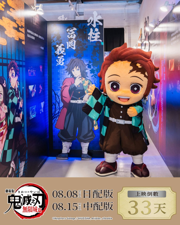 鬼滅之刃劇場版無限城篇香港上映（圖片來源：IG@museacg）