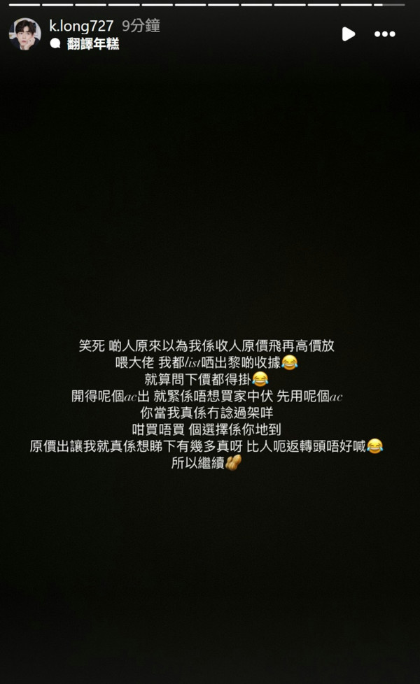 林家謙演唱會｜林家謙演唱會疑遭網紅Threads炒黃牛 門票炒上$3000有原因？惹網民批評：好厚面皮