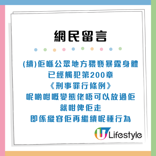 港鐵西褲男公然「露鳥」行近女生被勒令：收返隻雀！網民建議設女士車廂
