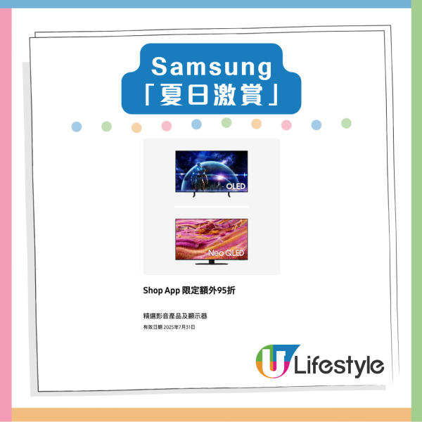 Samsung 快閃優惠 機王 Z Fold 7 低至$6,283 S25+入手價 $772