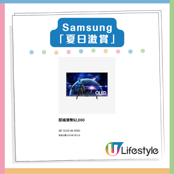 Samsung 快閃優惠 機王 Z Fold 7 低至$6,283 S25+入手價 $772