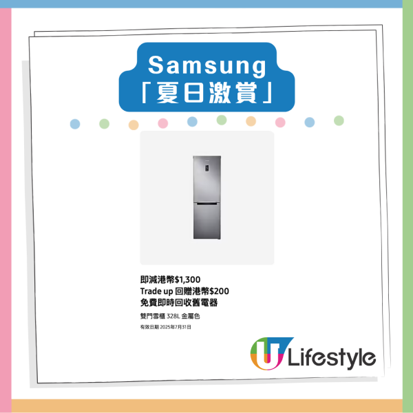 Samsung 快閃優惠 機王 Z Fold 7 低至$6,283 S25+入手價 $772