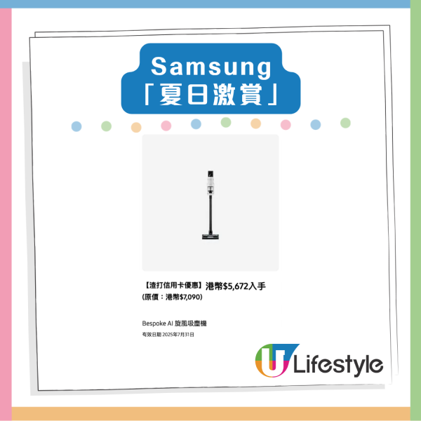 Samsung 快閃優惠 機王 Z Fold 7 低至$6,283 S25+入手價 $772