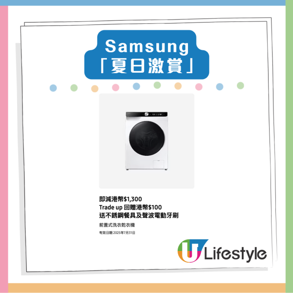 Samsung 快閃優惠 機王 Z Fold 7 低至$6,283 S25+入手價 $772