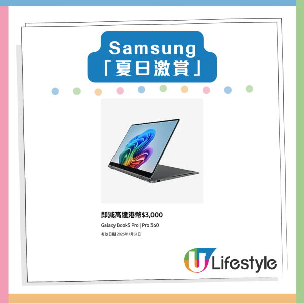 Samsung 快閃優惠 機王 Z Fold 7 低至$6,283 S25+入手價 $772