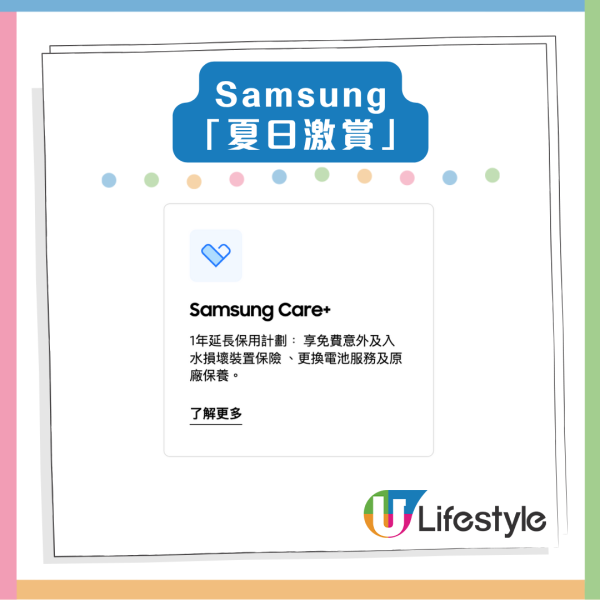 Samsung 快閃優惠 機王 Z Fold 7 低至$6,283 S25+入手價 $772