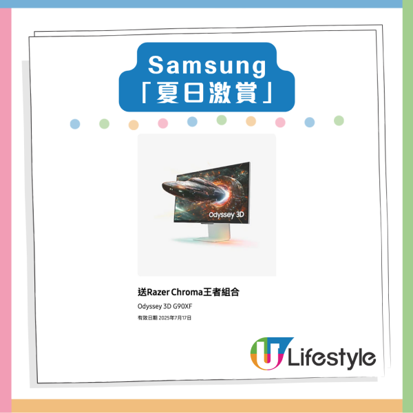 Samsung 快閃優惠 機王 Z Fold 7 低至$6,283 S25+入手價 $772