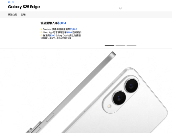 Samsung 快閃優惠 機王 Z Fold 7 低至$6,283 S25+入手價 $772