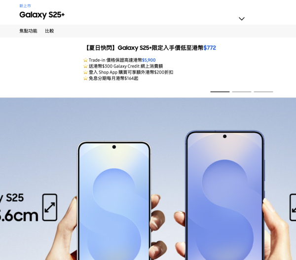Samsung 快閃優惠 機王 Z Fold 7 低至$6,283 S25+入手價 $772