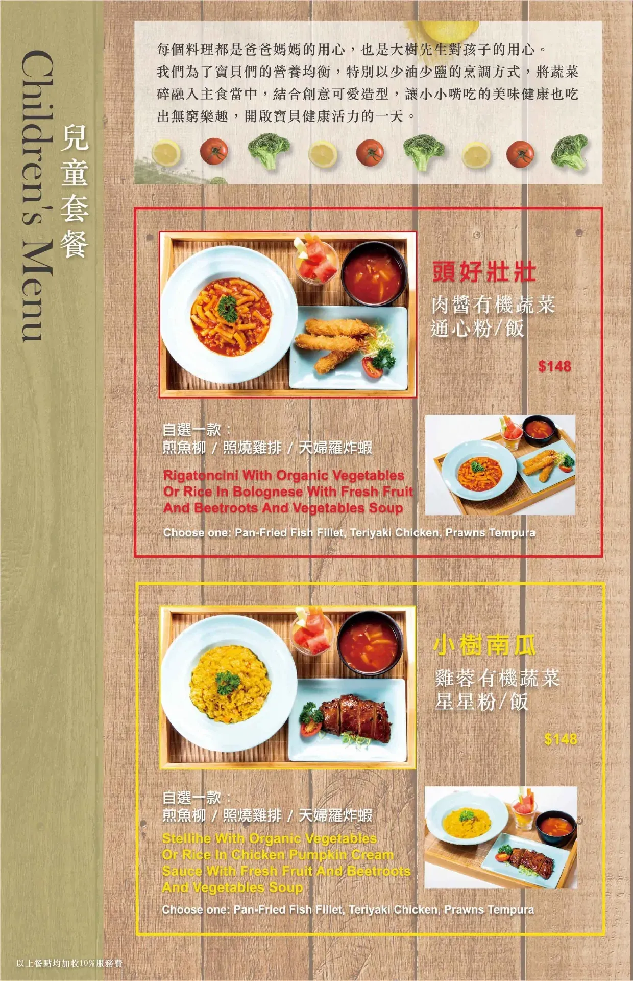 台北親子餐廳 (圖源:大樹先生的家-Mr.Tree親子餐廳 ) 台北親子餐廳 (圖源:大樹先生的家-Mr.Tree親子餐廳 )