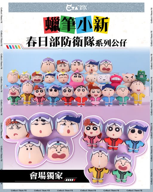 蠟筆小新限定店７月登陸又一城！ 妮妮兔房間／1:1角色與經典場景重現  人氣周邊同步發售