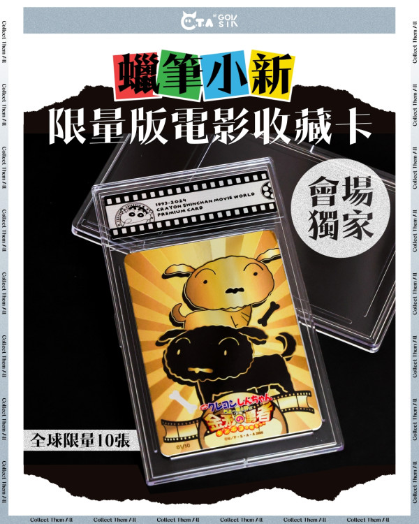 蠟筆小新限定店７月登陸又一城！ 妮妮兔房間／1:1角色與經典場景重現  人氣周邊同步發售