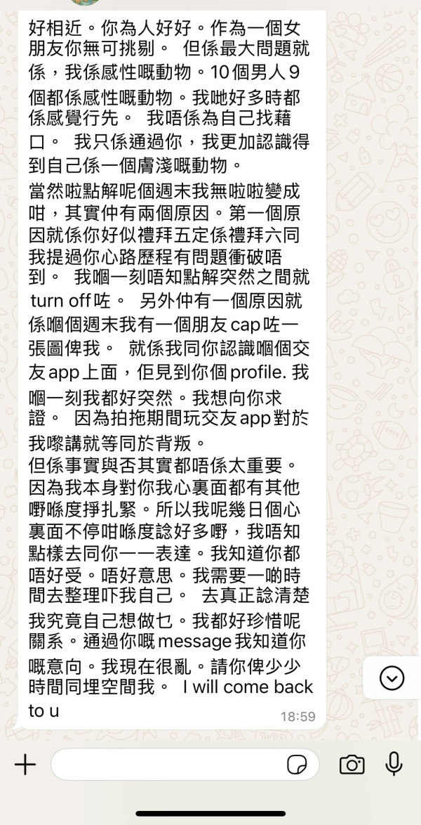 情侶旅行後突因1奇怪原因分手 女生想追回旅費男生竟玩失蹤？網民：食軟飯好肉酸 