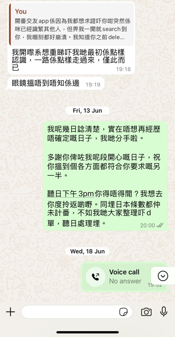 情侶旅行後突因1奇怪原因分手 女生想追回旅費男生竟玩失蹤？網民：食軟飯好肉酸 