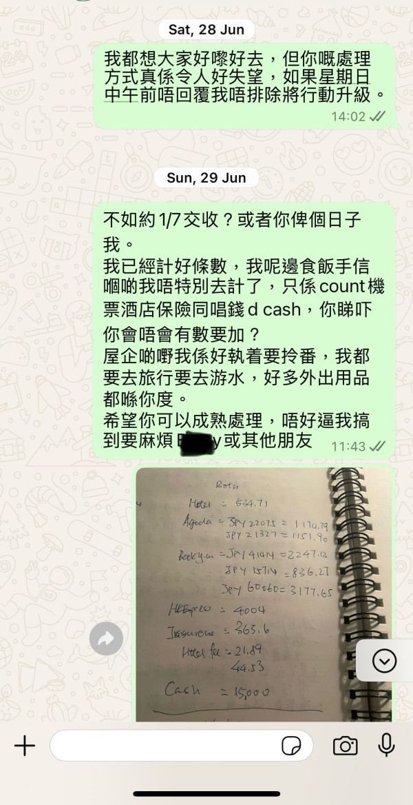 情侶旅行後突因1奇怪原因分手 女生想追回旅費男生竟玩失蹤？網民：食軟飯好肉酸 