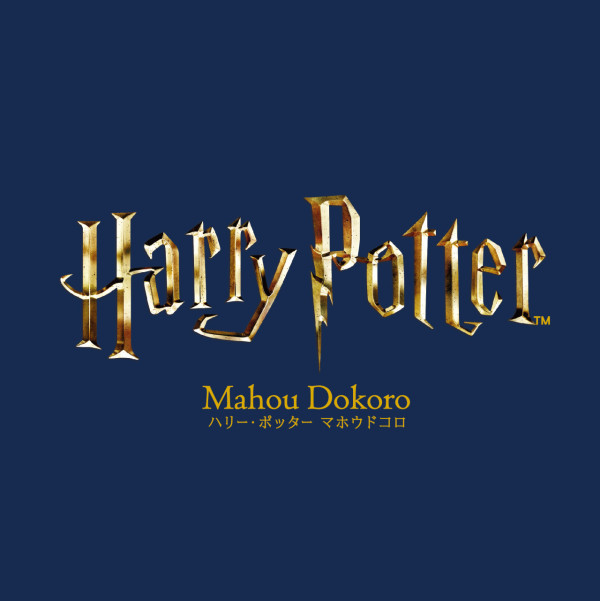 「Harry Potter - Mahou Dokoro」期間限定店