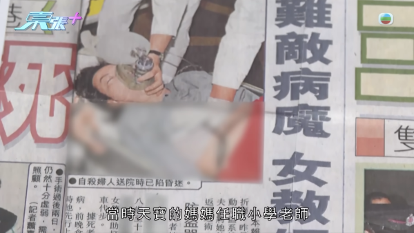 24年前媽媽燒炭案疑有內情大逆轉？孝子追查亡母「乳癌自殺」真相驚揭父親家暴兼外遇