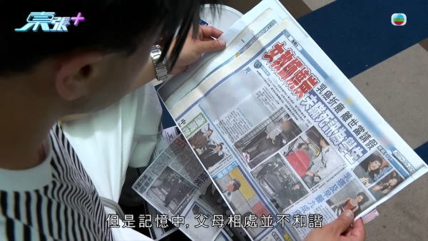 24年前媽媽燒炭案疑有內情大逆轉？孝子追查亡母「乳癌自殺」真相驚揭父親家暴兼外遇