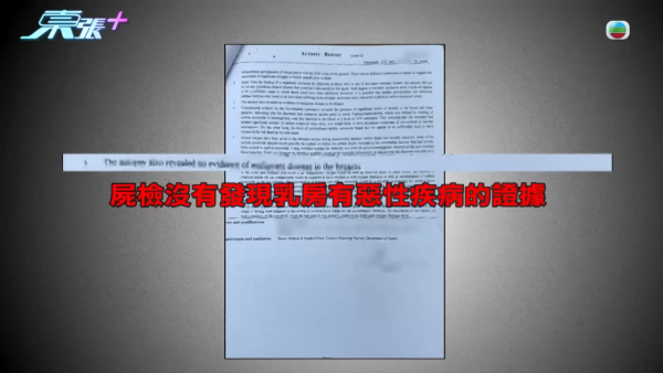 24年前媽媽燒炭案疑有內情大逆轉？孝子追查亡母「乳癌自殺」真相驚揭父親家暴兼外遇