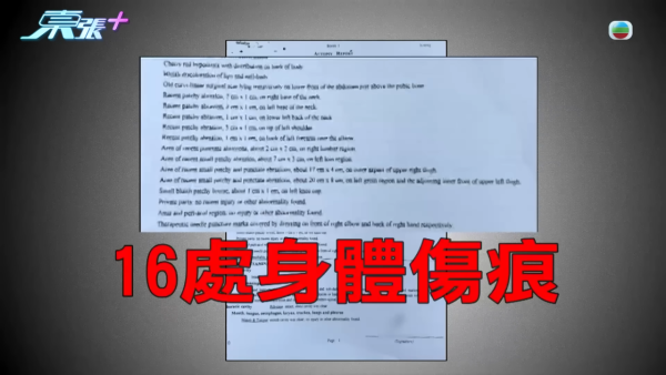 24年前媽媽燒炭案疑有內情大逆轉？孝子追查亡母「乳癌自殺」真相驚揭父親家暴兼外遇