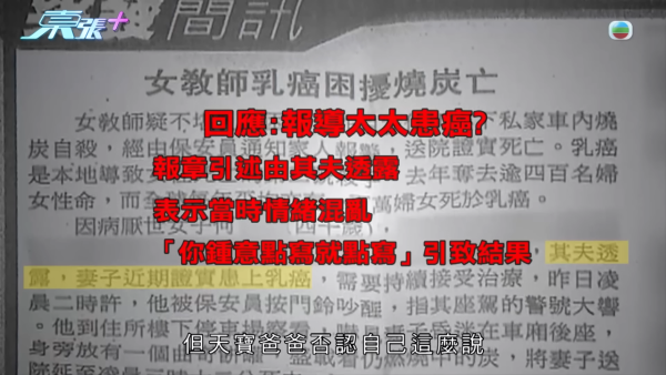24年前媽媽燒炭案疑有內情大逆轉？孝子追查亡母「乳癌自殺」真相驚揭父親家暴兼外遇