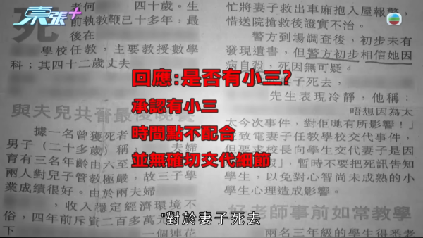 24年前媽媽燒炭案疑有內情大逆轉？孝子追查亡母「乳癌自殺」真相驚揭父親家暴兼外遇