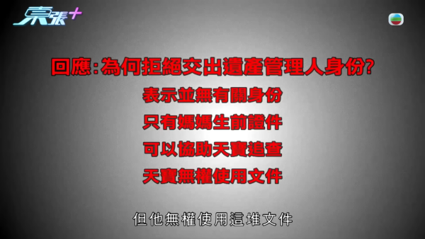 24年前媽媽燒炭案疑有內情大逆轉？孝子追查亡母「乳癌自殺」真相驚揭父親家暴兼外遇