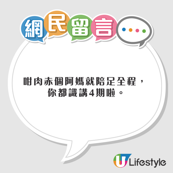 港男怒斥移英姨媽安排七旬癌母搭通宵巴士 表妹親揭真相結局大反轉！ 