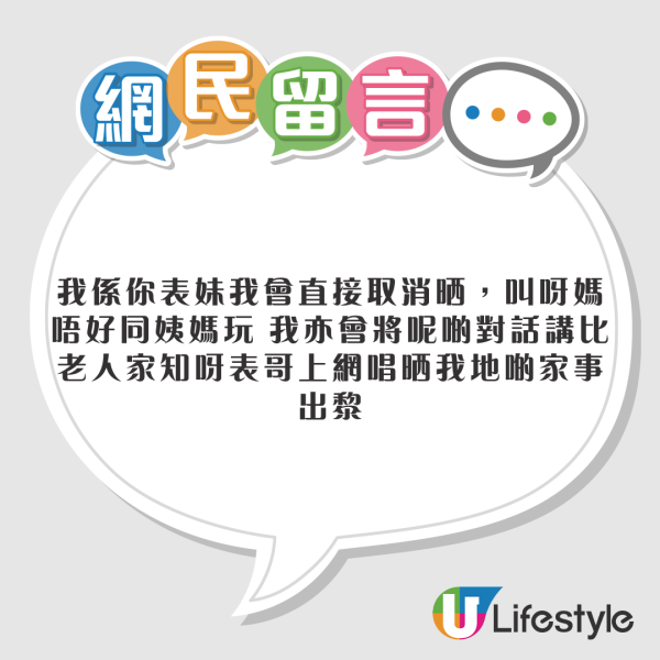 港男怒斥移英姨媽安排七旬癌母搭通宵巴士 表妹親揭真相結局大反轉！ 