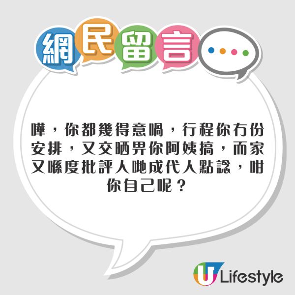 港男怒斥移英姨媽安排七旬癌母搭通宵巴士 表妹親揭真相結局大反轉！ 
