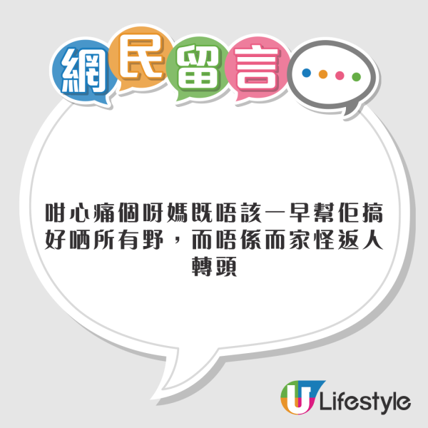 港男怒斥移英姨媽安排七旬癌母搭通宵巴士 表妹親揭真相結局大反轉！ 