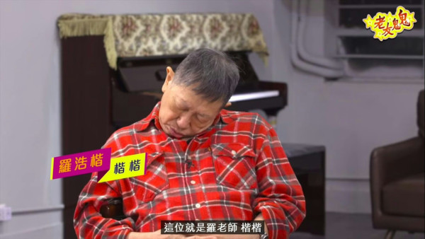 76歲羅浩楷患柏金遜症後罕現身近況曝光 輪椅代步白髮蒼蒼見老友激動哽咽