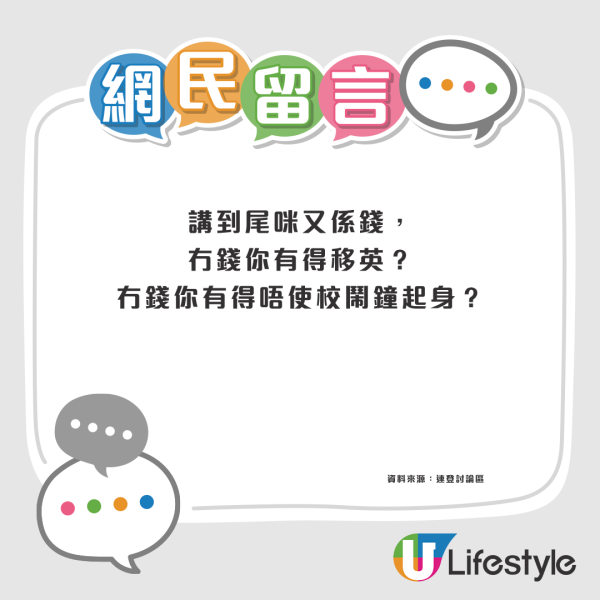 移英港男重新定義「成功」列3大理由更勝香港：唔再浪費人生