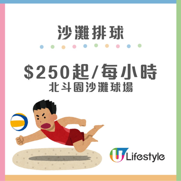 【啟德體育園體育設施收費】價錢價目表出爐！9大體育設施開放訂場 跑步徑日頭免費開放、晚上$18位附收費表