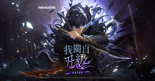 韓國超人氣網漫《我獨自升級》Solo Leveling（圖片來源：netmarble網站）