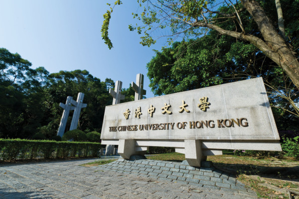 圖片來源：香港中文大學Facebook