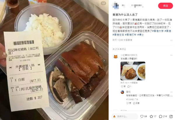 台灣男欲來香港工作被網民列5大原因勸阻：賺3萬都只夠生存