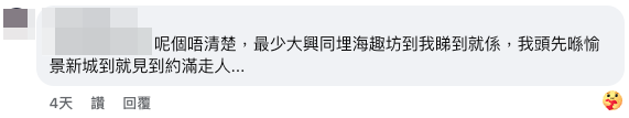 全港多區日本城「裝修清貨」減價！網友熱議疑執笠先兆擔憂：又一班人失業？
