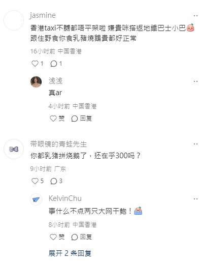 台灣男欲來香港工作被網民列5大原因勸阻：賺3萬都只夠生存