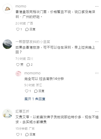 台灣男欲來香港工作被網民列5大原因勸阻：賺3萬都只夠生存