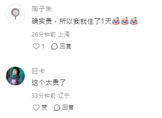 台灣男欲來香港工作被網民列5大原因勸阻：賺3萬都只夠生存