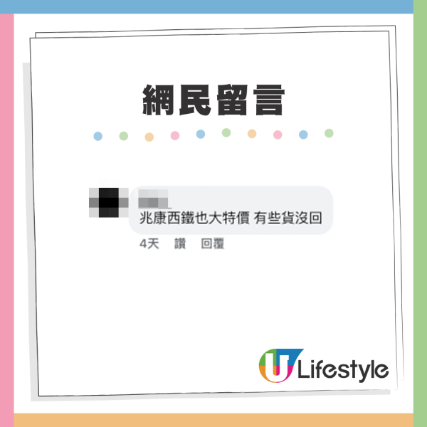 全港多區日本城「裝修清貨」減價！網友熱議疑執笠先兆擔憂：又一班人失業？