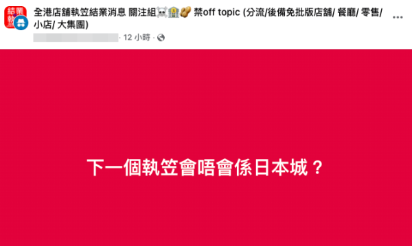 （Facebook截圖）