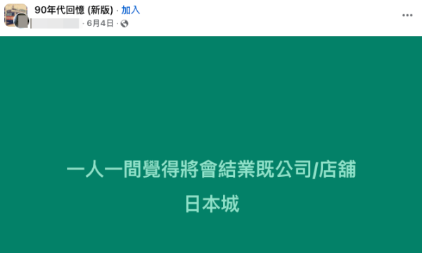 （Facebook截圖）