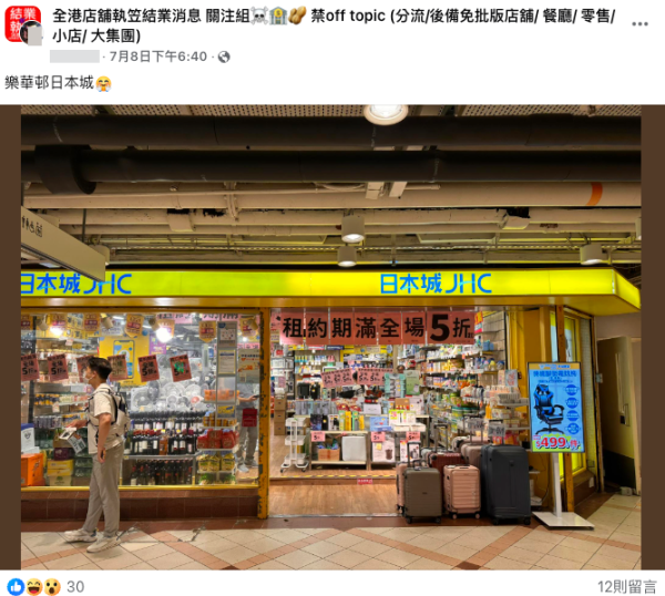（Facebook截圖）