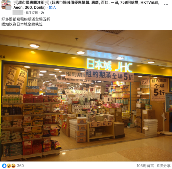 （Facebook截圖）