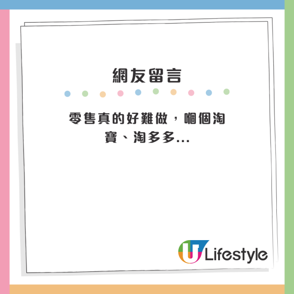 全港多區日本城「裝修清貨」減價！網友熱議疑執笠先兆擔憂：又一班人失業？