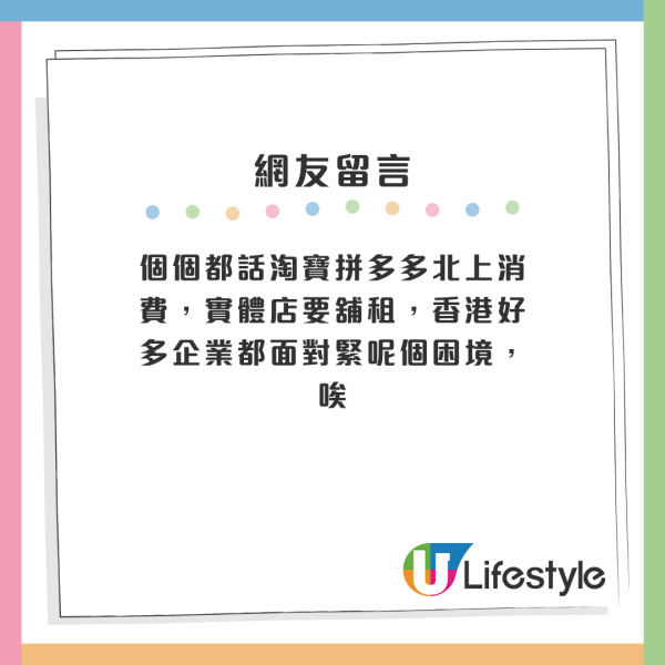 全港多區日本城「裝修清貨」減價！網友熱議疑執笠先兆擔憂：又一班人失業？