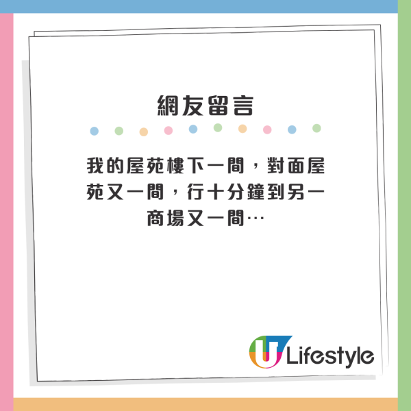 全港多區日本城「裝修清貨」減價！網友熱議疑執笠先兆擔憂：又一班人失業？