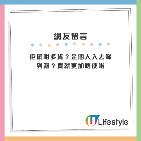 全港多區日本城「裝修清貨」減價！網友熱議疑執笠先兆擔憂：又一班人失業？